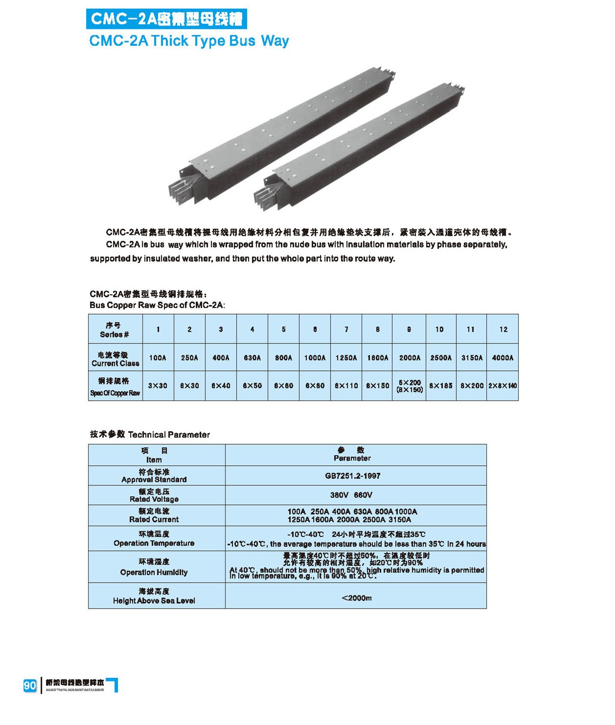 蓝德能源桥架选型样本_页面_094.jpg