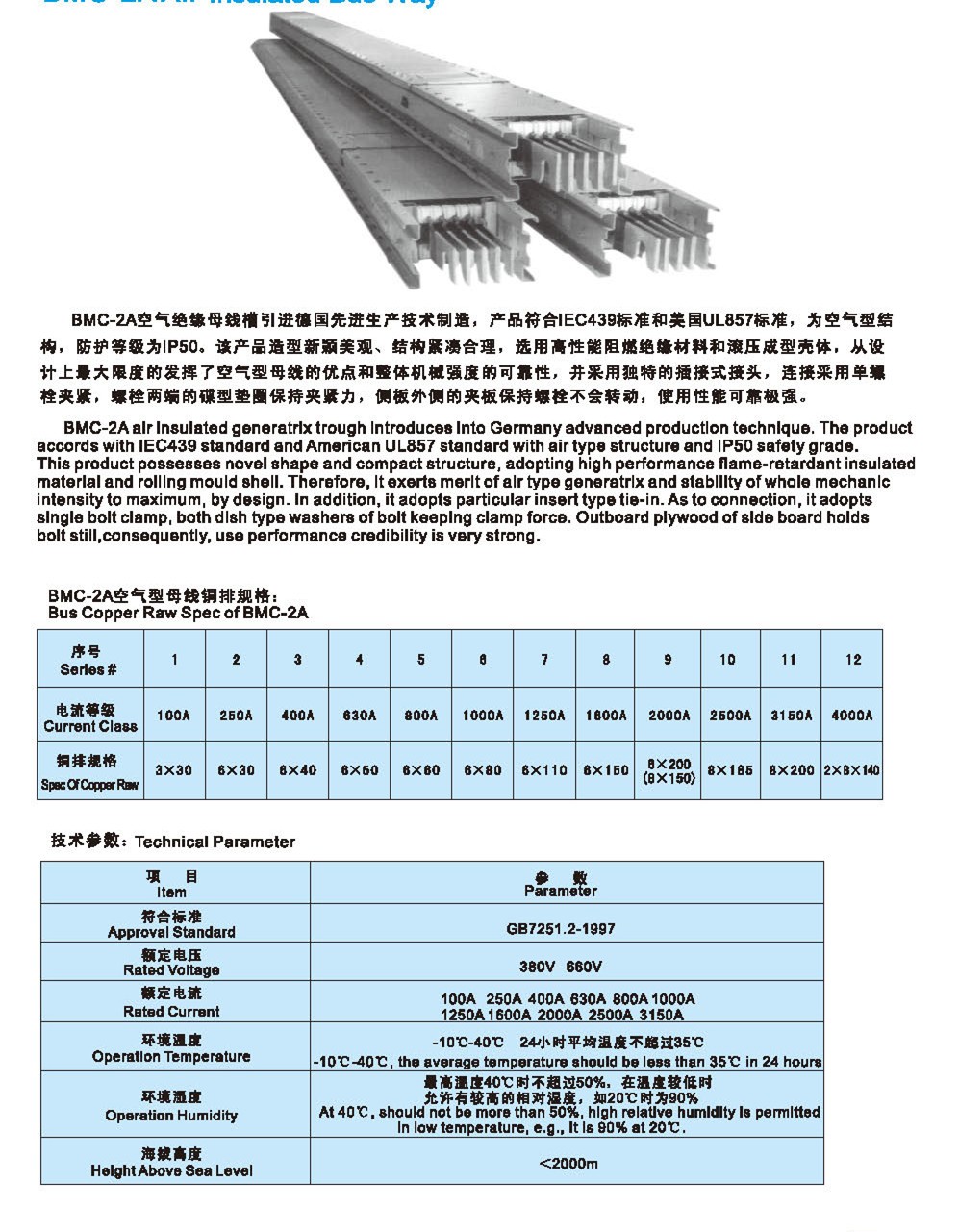 蓝德能源桥架选型样本_页面_095_1副本.jpg