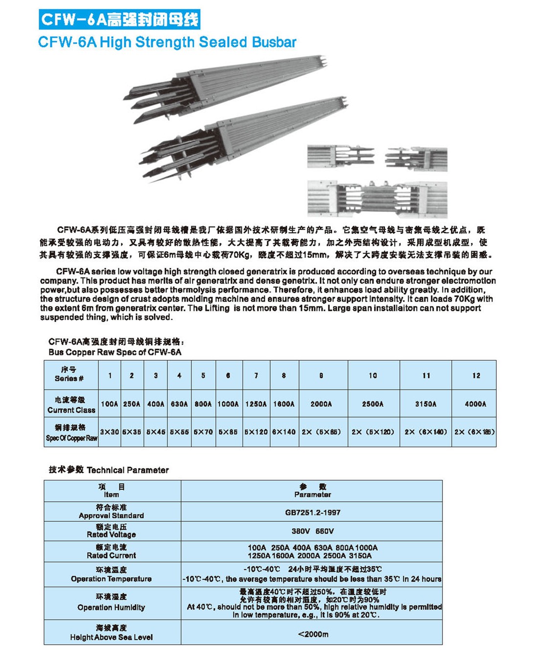 蓝德能源桥架选型样本_页面_096_1副本.jpg