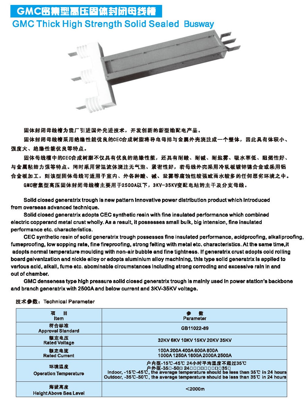 蓝德能源桥架选型样本_页面_1098_副本.jpg